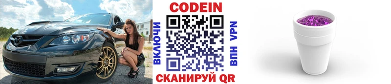 KRAKEN сайт  Нефтекумск  Кодеин напиток Lean (лин) 
