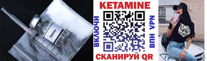 Кетамин ketamine  Нефтекумск 