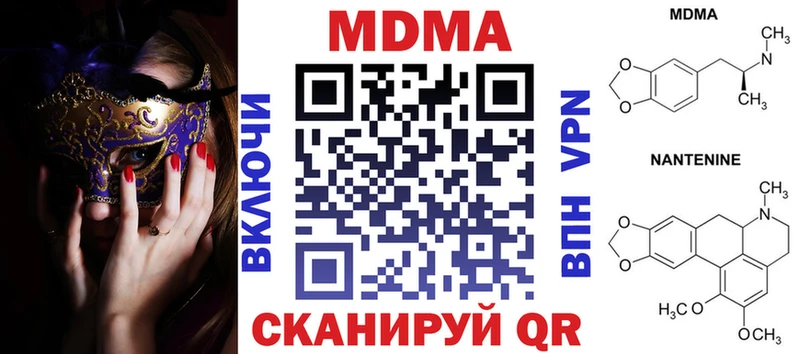 MDMA кристаллы  даркнет сайт  Нефтекумск 