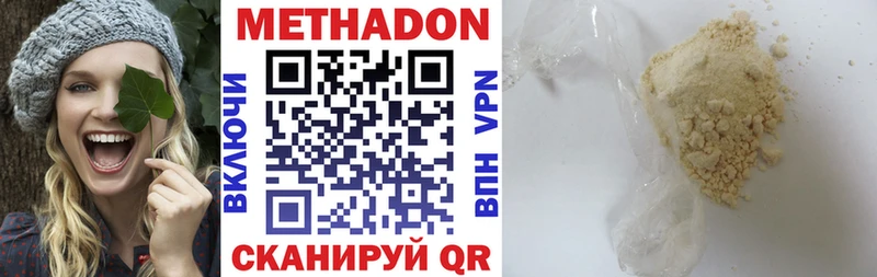 Метадон methadone  цена   Нефтекумск 