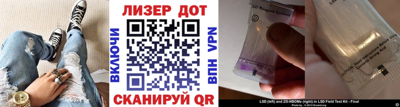 Марки 25I-NBOMe 1,8мг  Нефтекумск 
